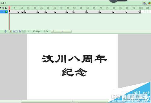 flash制作汶川八周年纪念动画教程8