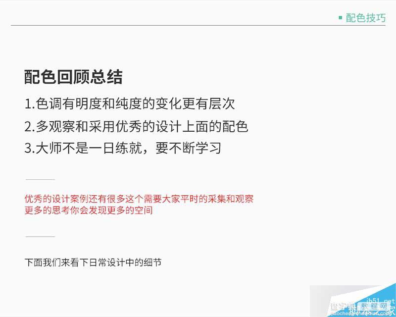 如何设计一个漂亮的横幅?漂亮横幅设计的五个要点介绍54