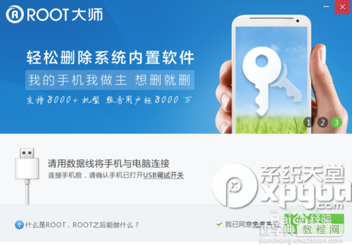 小米平板怎么root?小米PAD root图文教程1