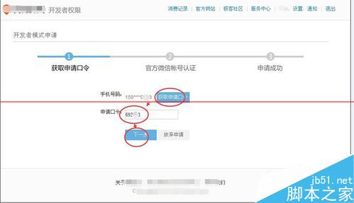 hiwifi极路由怎么实现root？5