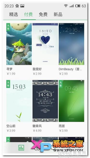 魅蓝note2怎么下载主题让桌面多一种选择3