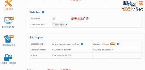 Incapsula免费CDN服务申请使用及加速效果测评9