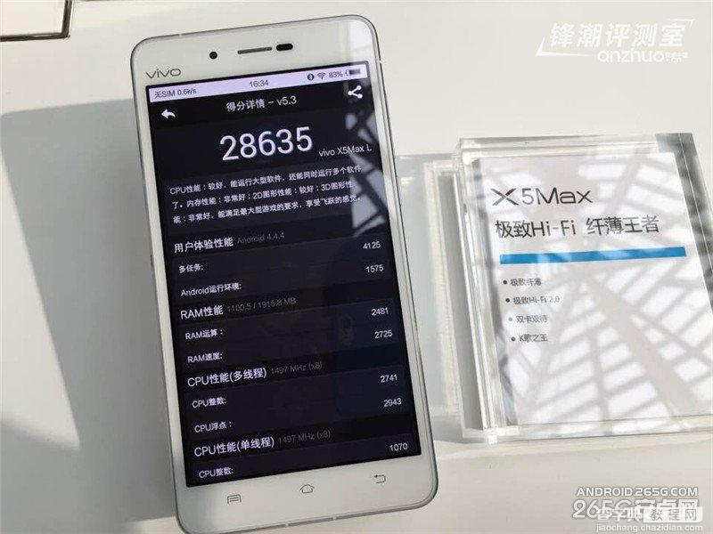 步步高vivo X5Max HiFi音效以及拍照上手体验(图说)10