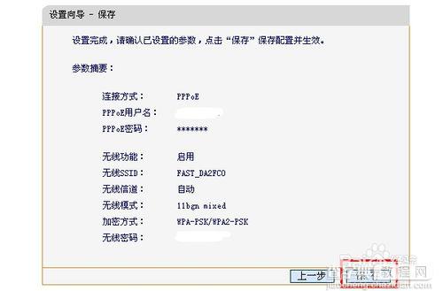 无线路由器怎么设置wifi让无线用户连接wifi进行无线本地上网9