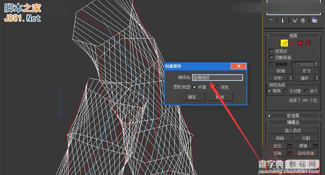 3DMAX运用样条线制作一个打结的麻绳效果11