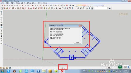 CAD导入Sketchup建模基本详细步骤33