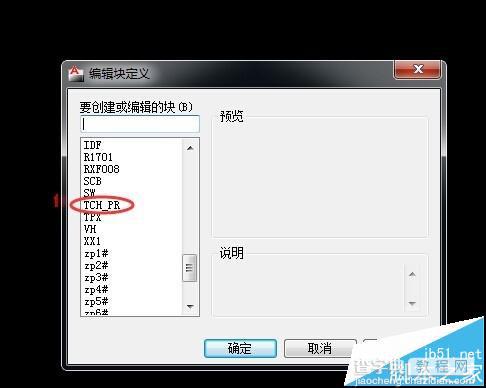 cad图纸加密怎么破解?炸开CAD加密图纸的方法7