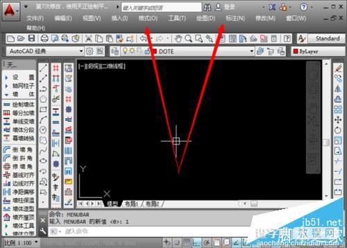 cad菜单栏不见了该怎么办？CAD显示菜单栏的两种教程4