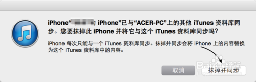 苹果iOS8怎么把音乐制作成铃声 iOS8设置铃声及铃声下载图文教程8