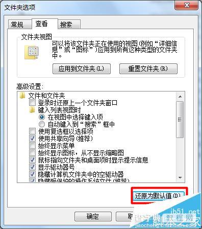 打开cad弹出网页的两种解决办法6