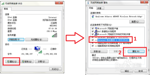 连接wifi时显示 wifi有限的访问权限的解决办法4