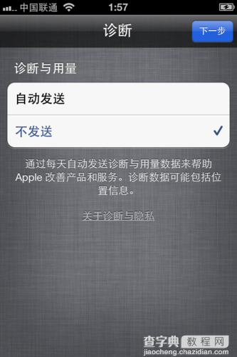 iPhone5怎么激活? iPhone5激活方法分享10