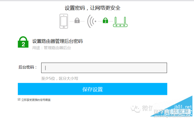 极路由 （hiwifi  HC5661）设置无线网络详细介绍（图文教程）5