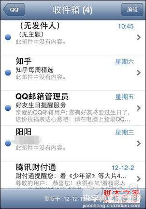 iphone邮件预览设置(改变预览内容的多少)5