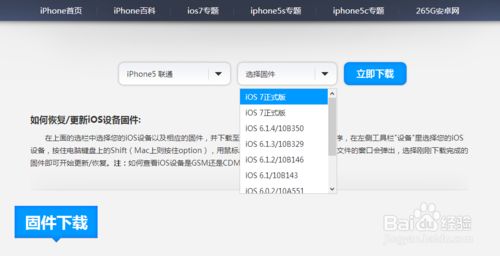 苹果5越狱后怎么升级ios73