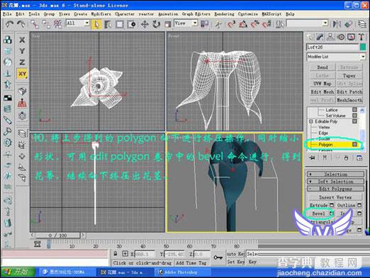 3dmax打造一支漂亮的情人节金色玫瑰13