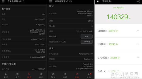 vivo Xplay5旗舰版性能怎么样  vivo Xplay5旗舰版安兔兔跑分多少2