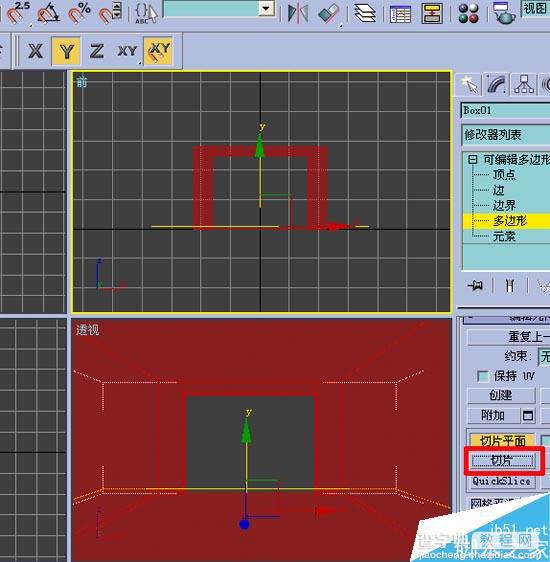 3Dmax初级教程:效果图的快速简单建摸13