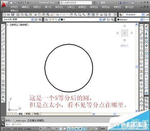 CAD等分直线或圆时插入的点太小看不见怎么办?5