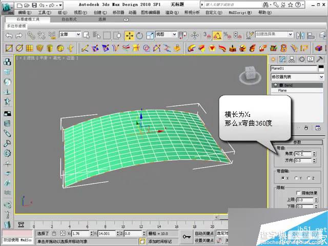 3Dmax中球星编辑器的一些实用技巧介绍6