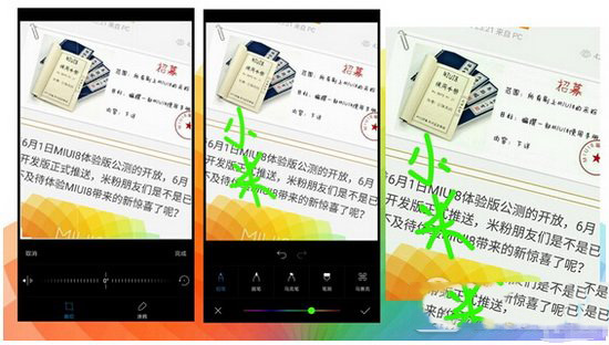 小米miui8怎么截图 miui8截屏方法汇总和图片编辑功能使用教程10