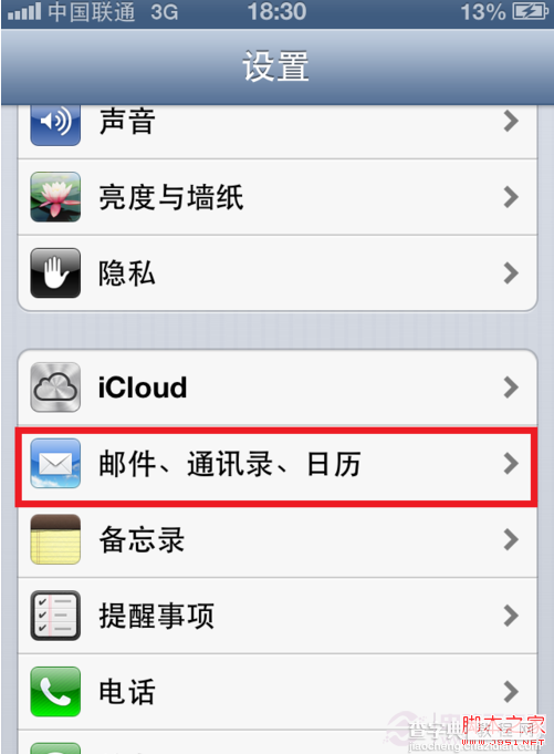 iPhone如何同步qq记事本(已解决)2