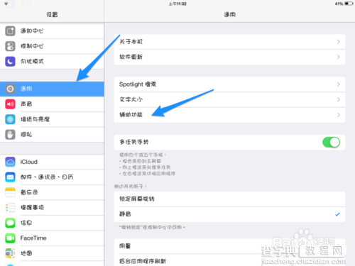 iPad mini2键盘中哪个键是退出和返回7