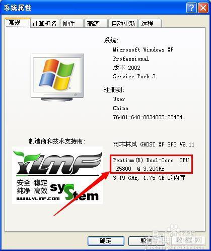 cpu怎么看型号 教你怎么看电脑cpu型号(软件+硬件)6