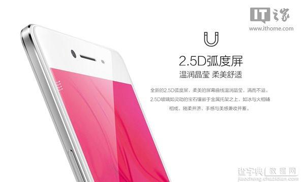 OPPO R7预约正式开启 没发布就开卖了？2