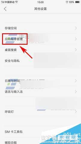 OPPO R9开发者选项在哪?怎么关闭开发者选项?2