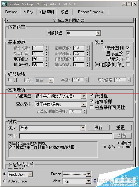 3d max 2009最终渲染输出怎么设置参数？6