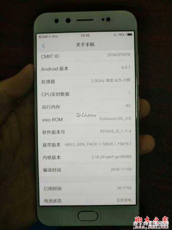 vivo X9外观怎么样  vivo X9真机开箱图赏1