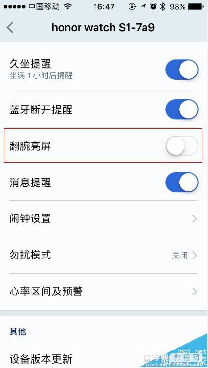 荣耀手表S1屏幕无法滑动亮屏该怎么办?2