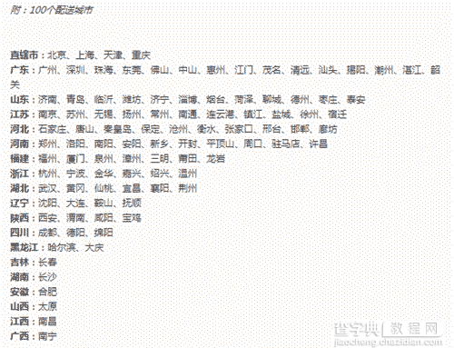 小米电视2配送城市新增  今日12点开始微博抢购2