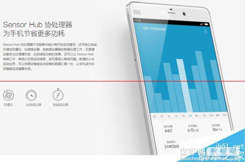 小米Note为什么吸引人？小米Note手机有功能介绍13