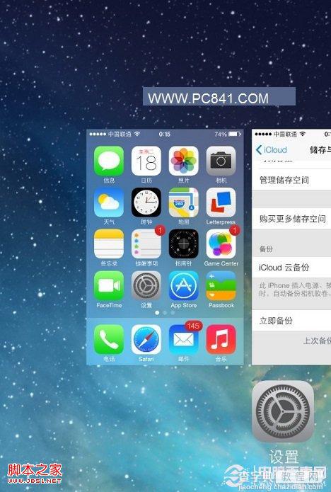 iOS7多任务切换体验 iOS7多任务管理界面操作(切换/关闭)后台应用方法7