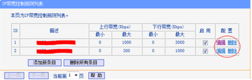 发现被蹭网怎么办?有人蹭网解决方法8