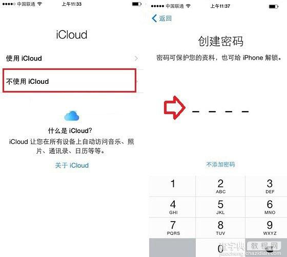 iPhone7怎么激活 iPhone7详细激活步骤图解9