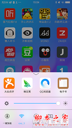 vivo X6内存有多大？ vivo X6的4GB RAM运行内存手机可以同时开多少APP？11