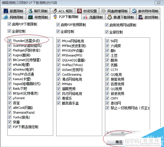 无线路由器网速限制、分配设置技巧有哪些？2