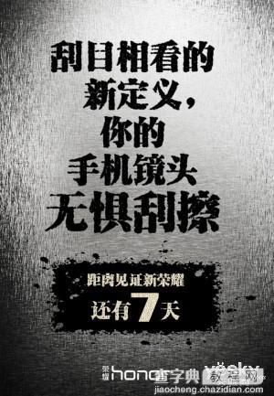 荣耀7欲将领征全球 以创新黑科技为发展转折4