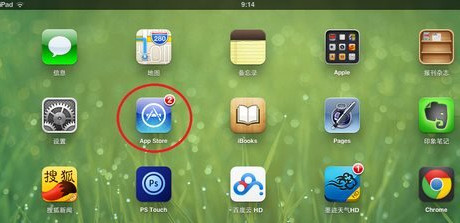 ipad中怎么下载软件1