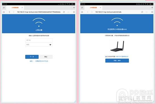 小米路由器mini如何设置路由器上网为什么打不开网址4