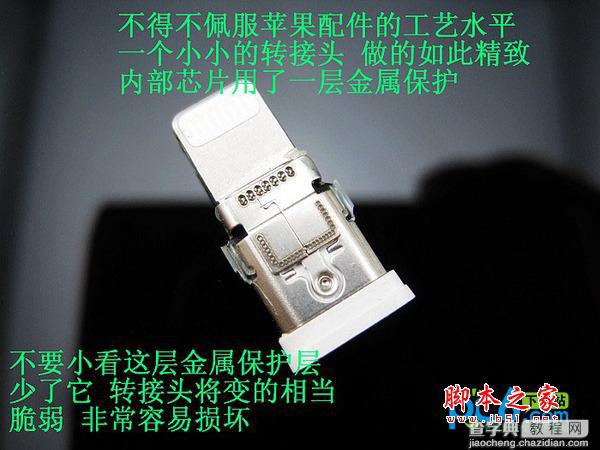 iphone5手机行货标配转接头真假辨别方法共享2