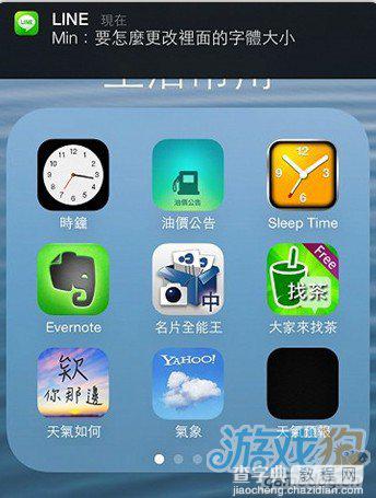 iOS7细节功能改变的48个方面(WWDC上没有告诉你的)23