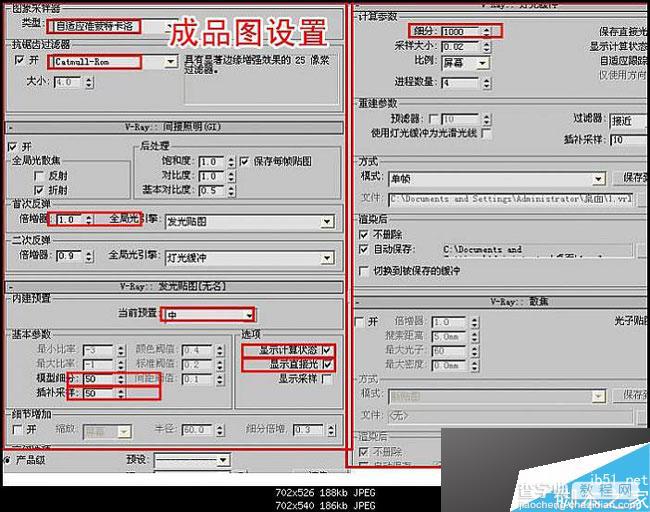 3DMAX快速出图方法介绍9