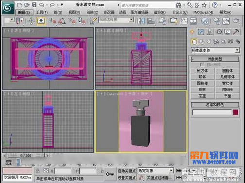 3ds max制作彩色透明香水瓶2