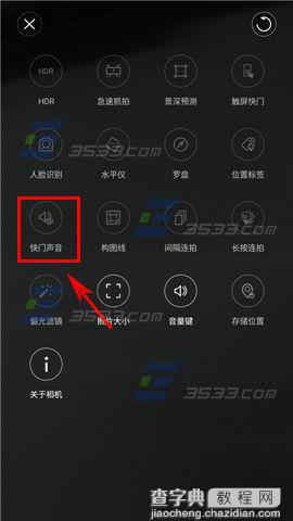 努比亚Z9怎么关闭快门声音?2