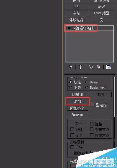 3DMax打造桌子面板下的三角形工业标准件7