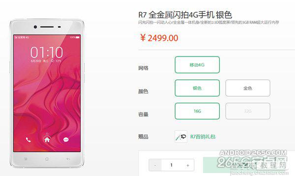 oppor7电信版和移动版有哪些不同之处？1